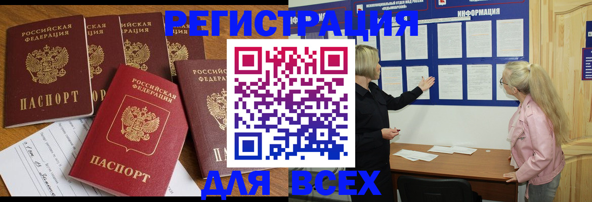 временная регистрация надежно в Димитровграде