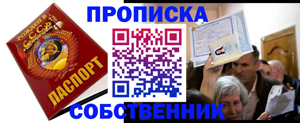 временная регистрация недорого в Димитровграде