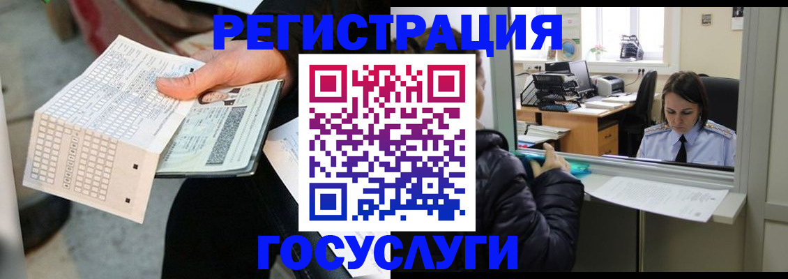 временная регистрация купить в Димитровграде