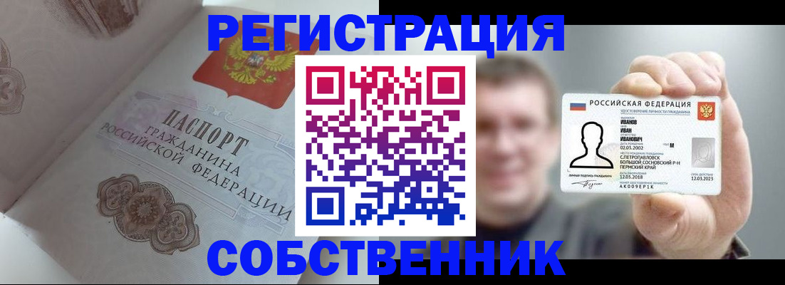 временная регистрация в Димитровграде