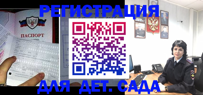 прописка от собственника в Димитровграде