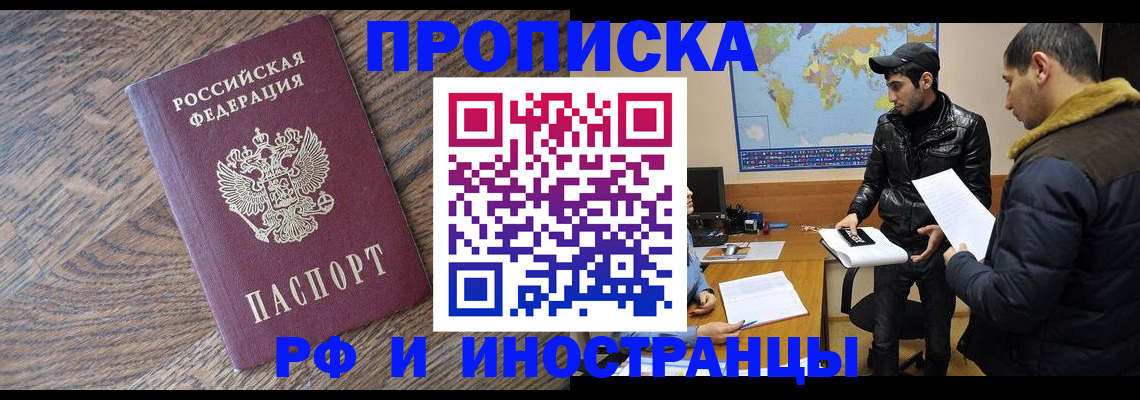 временная регистрация гарантия в Димитровграде