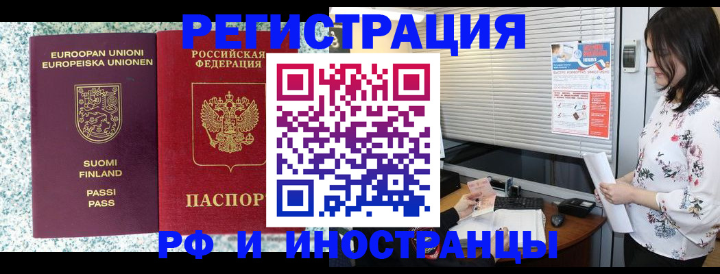 прописка для школы в Димитровграде